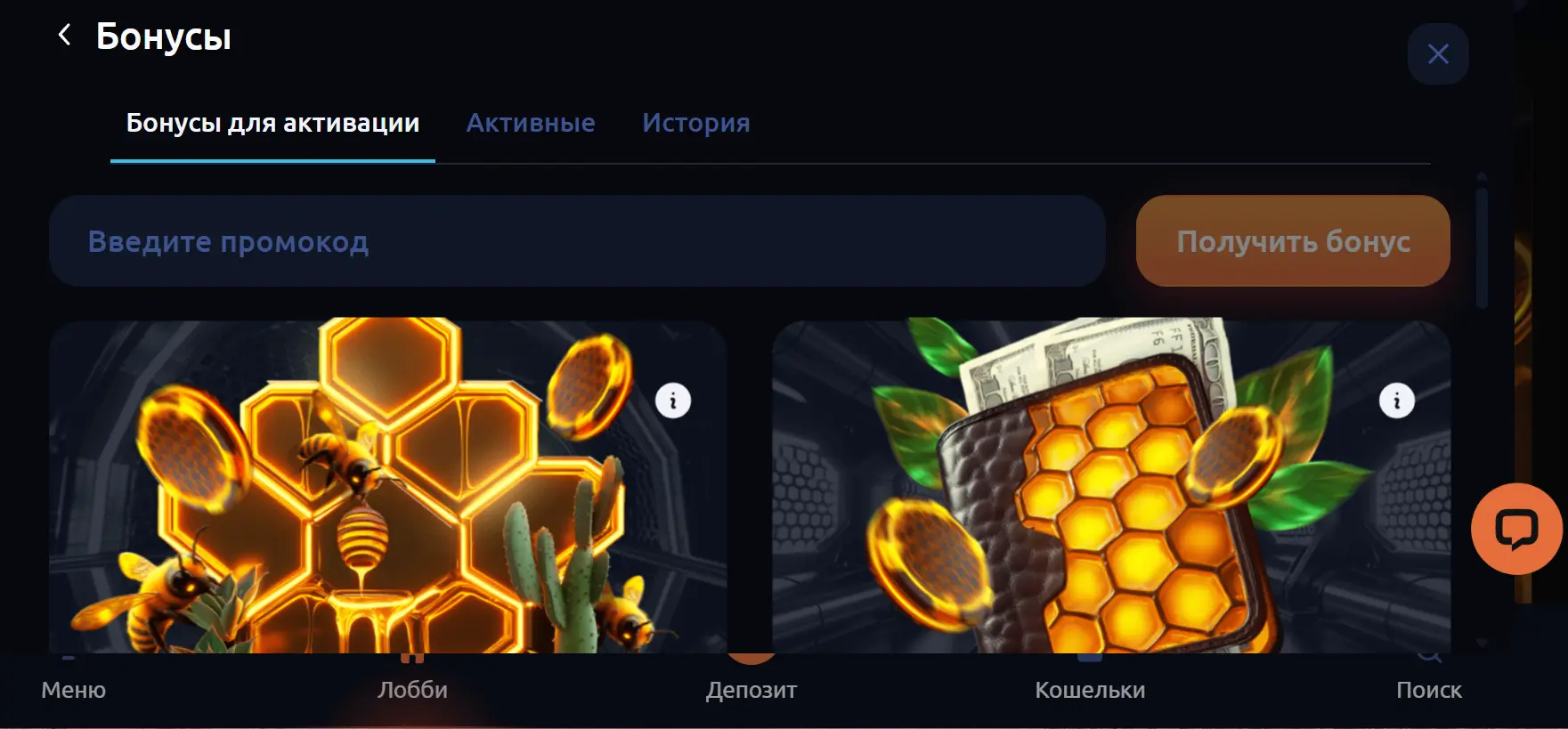 Honey Money Casino — бездеп и акции